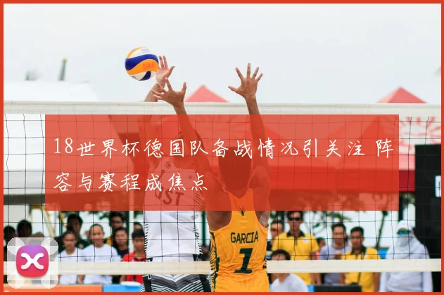 比利亚雷亚尔别称揭秘 西甲黄潜由来与球迷称呼一并看懂