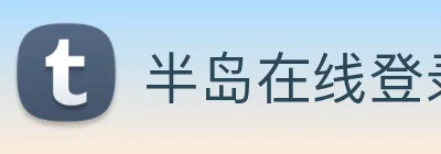 qy球友会官网首页 logo